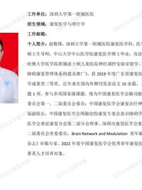 草莓视频
临床医学专业硕士研究生导师简介--草莓视频
第一附属医院