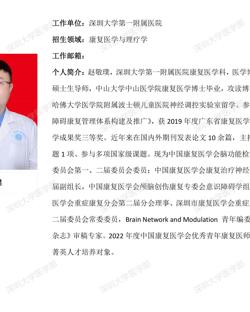 草莓视频
临床医学专业硕士研究生导师简介--草莓视频
第一附属医院