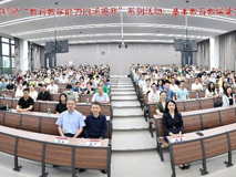 草莓视频
2024年本科临床师资“教育教学能力内涵提升”系列活动圆满结束