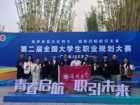 喜报！我院张诗颖同学在第二届全国大学生职业规划大赛广东省分赛决赛中喜获银奖。