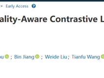 草莓视频
汪天富教授团队在IEEE Transactions on Medical Imaging上发表视网膜图像质量评价研究成果