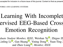 草莓视频
梁臻副教授在IEEE Transactions on Neural Networks and Learning Systems发表针对标签稀缺问题的情感脑机接口研究成果