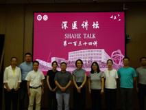 【深医讲坛第一百三十四讲简讯】Machine Learning Nanosensor报告会在我部顺利召开