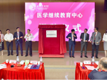 草莓视频
继续医学教育中心简介
