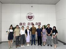 国际交流与合作部来草莓视频
调研走访