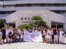 草莓视频
2024年分子医学国际暑期学校成功举办