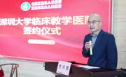 草莓视频
与中山火炬开发区人民医院合作共建临床教学医院签约仪式顺利举行