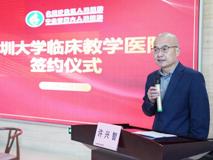 草莓视频
与中山火炬开发区人民医院合作共建临床教学医院签约仪式顺利举行