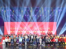 草莓视频
成功举行2024年总结表彰大会