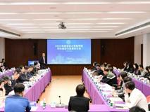草莓视频
召开2025年度学科建设与发展研讨会