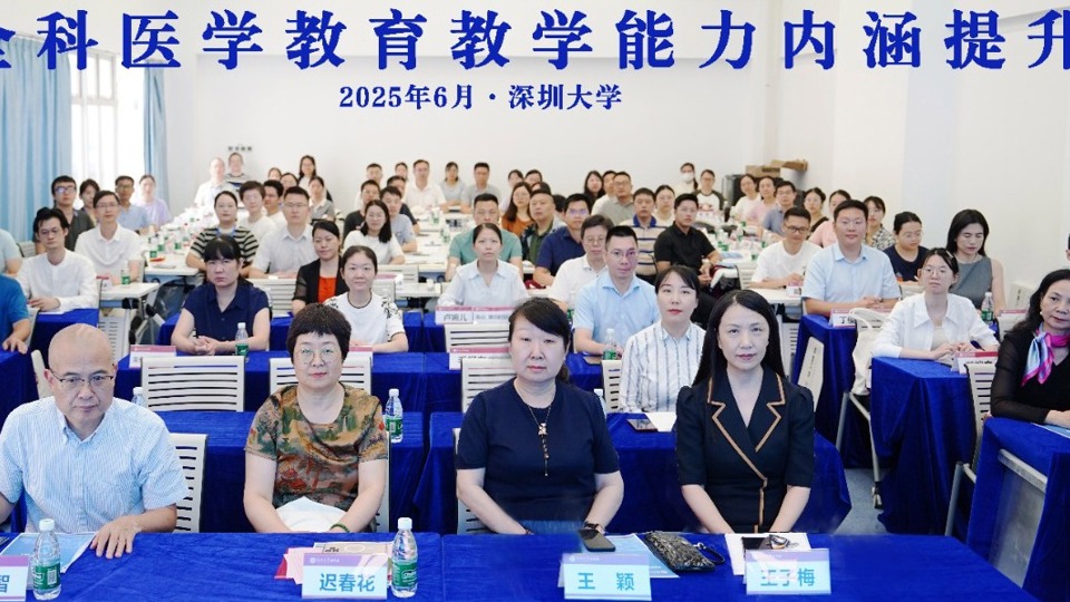 草莓视频
2025年全科医学教育教学能力培训班圆满落幕      草莓视频
社区卫生实践基地授牌仪式同期举行