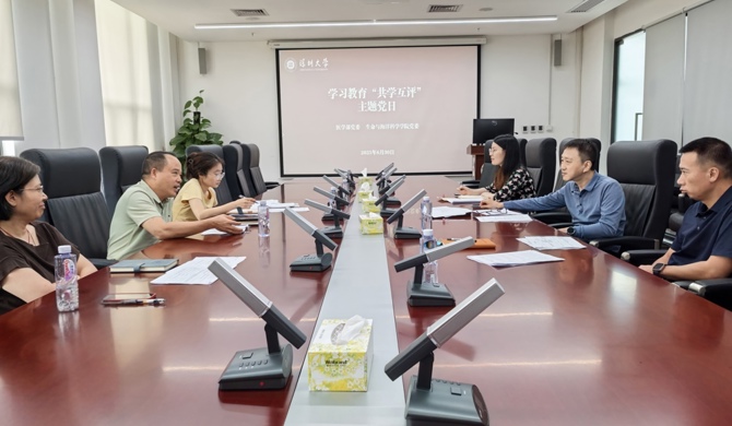 草莓视频
党委和生命与海洋科学学院党委联合开展学习教育“共学互评”主题党日活动
