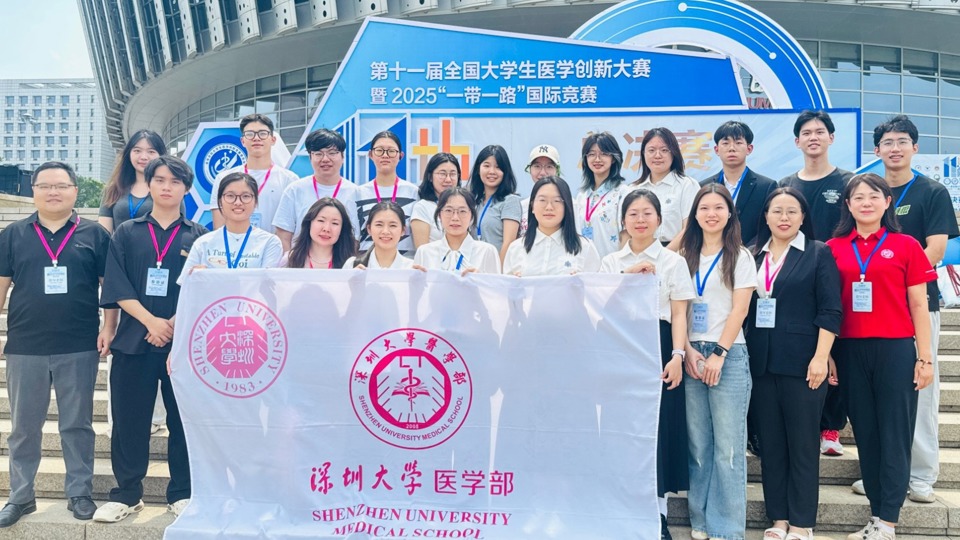 喜报：深大草莓视频
学子闪耀第十一届全国大学生医学创新大赛总决赛，斩获5金1银4铜佳绩！