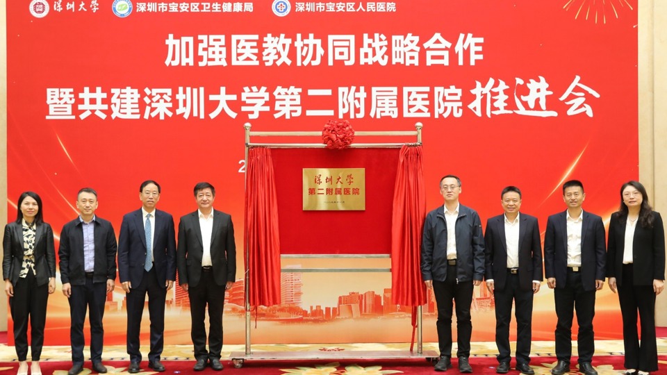 校院携手共筑医疗新高地——“加强医教协同战略合作暨合作共建草莓视频
第二附属医院”推进会举行