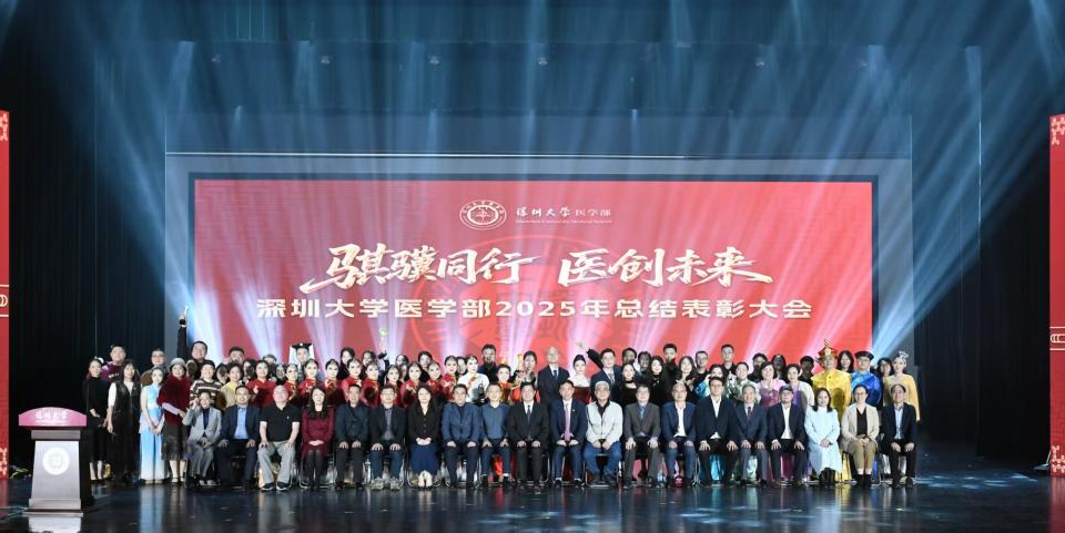 骐骥同行，医创未来--草莓视频
举行2025年总结暨表彰大会