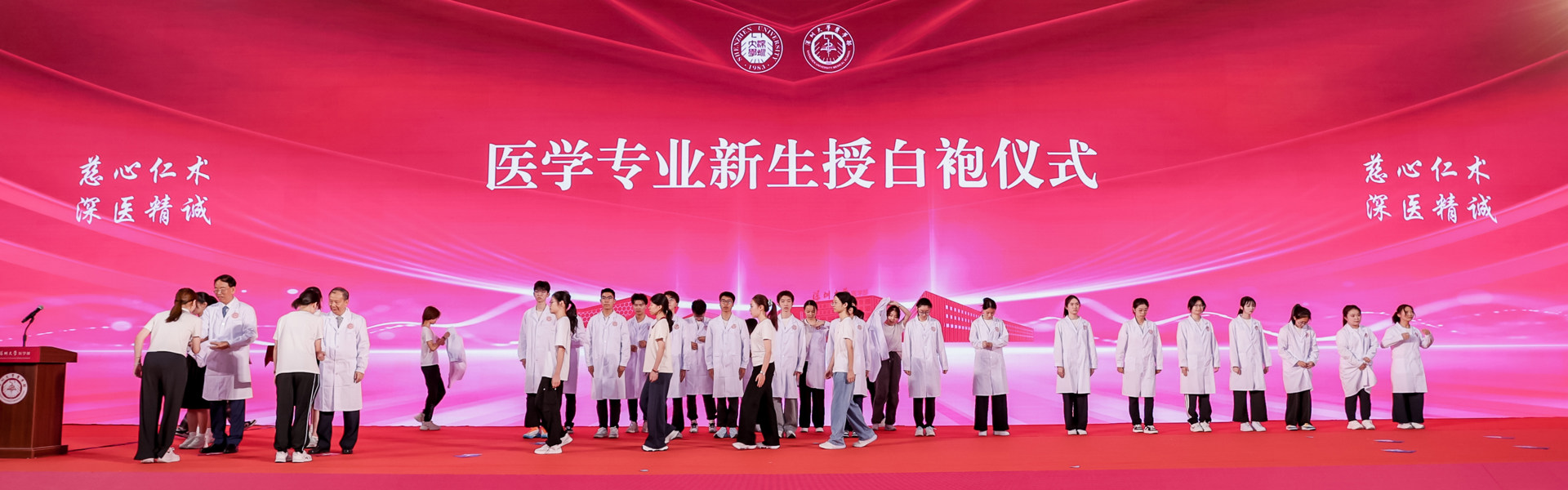 奋进新征程 医学梦启途-草莓视频
2025级新生开学典礼