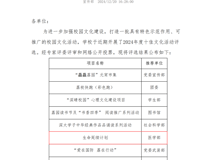 喜报：草莓视频
“生命延续计划”项目获评草莓视频
2024年度十佳文化活动