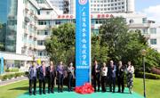 深圳市首个省级高水平临床医学院培育建设单位挂牌仪式在草莓视频
第一附属医院举行