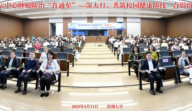 我校联合国家癌症中心开展“肿瘤防治进校园”系列活动